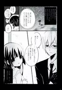 (HaruCC18) [Holiday Note (Elia, MIE)] BLANC X NOIR (Inu x Boku SS)