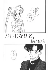 [Shishamo House] Elfin 9 [Sailor Moon]