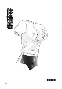 [Kazusa Shima] Kowareru Kusuri