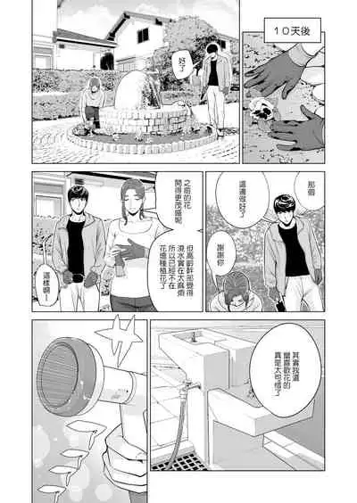 [HGT Lab (Tsusauto)] Jichikai no Hitozuma wa Totemo Ecchi deshita. Fukukaichou Ichinose Mami Hen [Chinese] [MisterJ167] [Decensored]