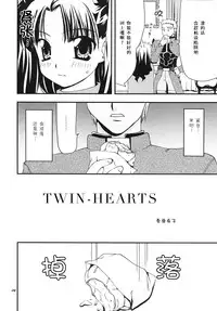 (C66) [Nagasaki-inter (Masutabe Kokemaru, Sou Akiko)] love-craft (Fate/stay night) [Chinese] [冬木守護者漢化組]