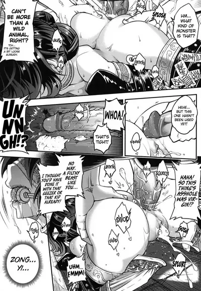 Eisei no Gyou Kouhen | Eisei no Gou Part 2