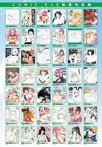 COMIC Anthurium 2016-06 [Digital]