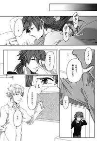 (Brain Breaker5) [Neoteny (Waka)] Konditorei (DRAMAtical Murder)