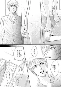 [Kano Shiuko] Sasakure Chronicle [Digital]