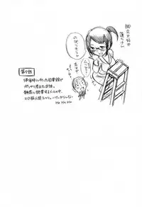 [Mikihime] Yuuwaku Afternoon - Afternoon temptation