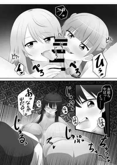 Ore wa Joshi no Omocha