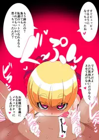 [Warabimochi] Pearl no Oshigoto 2