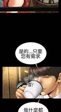 [洋蔥&模造]MY WIVES 淫荡的妻子们 Ch.4~10 [Chinese]中文