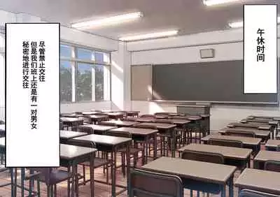 Gakuen Bidanshi Gaiden 2 Kasshoku Otokonoko wa Class no Inkya ni Kanojo o Netorare Jibun made Mesu Ochi Saserarete Shimatta.