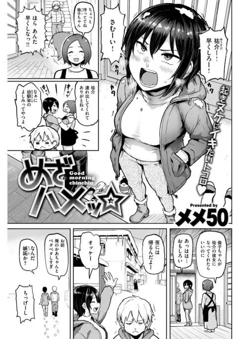 COMIC Shitsurakuten 2017-03