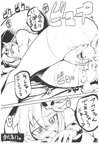 (COMIC1☆3) [Hyoco Road (Hyocorou)] Hyoco Road Soushuuhen (Various)