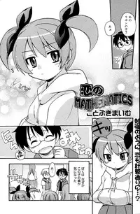 Manga Bangaichi 2008-06