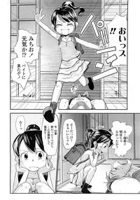 COMIC LO 2008-06 Vol.51