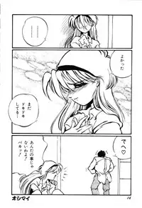 [Ooyama Mimizu] AWARE