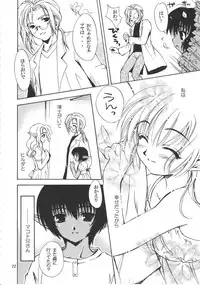 (C58) [Sukapon-Do (Various)] Imin Fune De Aimashou Ver. 2 (Phantasy Star Online)