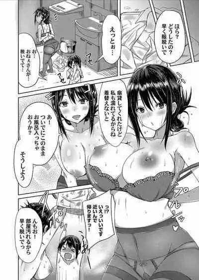 COMIC Magnum Vol.156