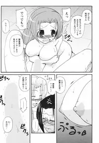 [Nishino Eichi] Tsun Na Kanojo Ga Dereru Made