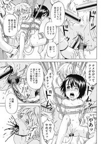 [Kawady Max] Kizudarake no Shoujo-tachi Ch. 2-16