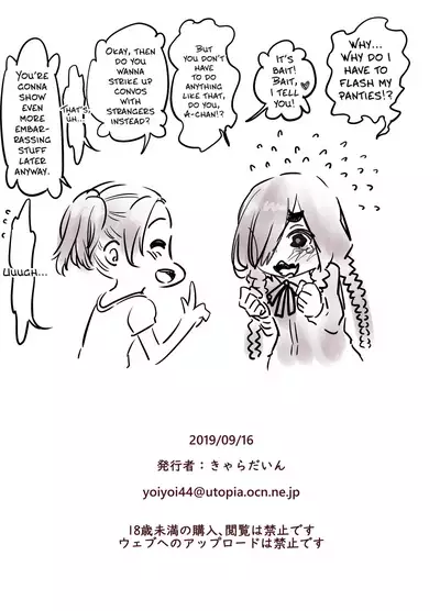 Futari no Karada no Nan% ka wa Semen de Dekiteiru | Their Bodies Are Partially Made Up Of Semen