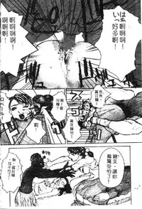 [Anthology] Ryoujoku Gakkou Vol. 1 [Chinese]