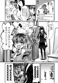 [Uchi-Uchi Keyaki] One Shota One!