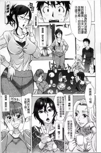 [Hanzaki Jirou] Ran♡Kon [Chinese]