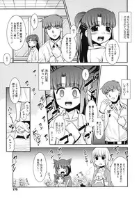 [Nekogen] Minna no Sensei