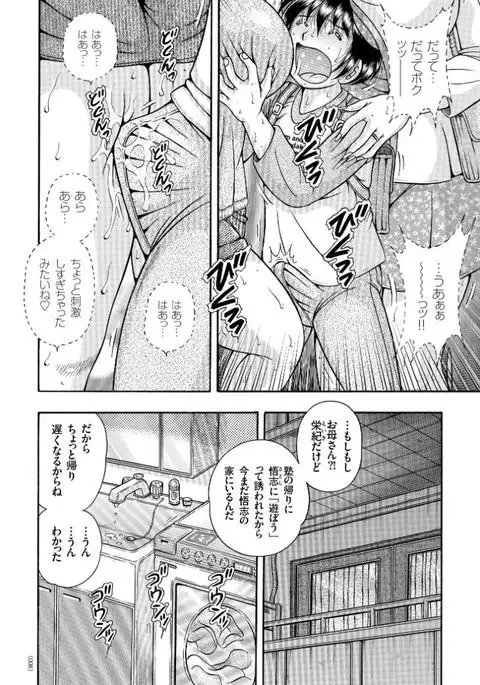 Erosugite Tamaranai Nikubenki Oba-san