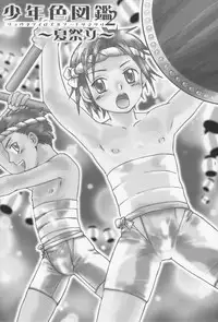 (C70) [Rorororomo (Various)] Shounen Iro Zukan 2 ~Natsumatsuri~