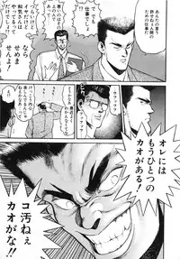 [Chataro] Idol wo Douzo