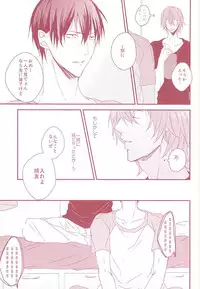 (SUPERKansai21) [Strike the right (Kutsumura)] Yumemiru Shinryaku-sha (Yowamushi Pedal)