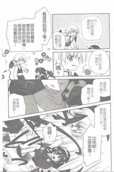 Makai Tenshi Jibril + EPISODE 2