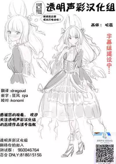 [Akaringo-chan (Mikorin)] Kawaii Kawaii Watashi no Tenshi-chan-tachi (Hugtto! PreCure) [Chinese] [透明声彩汉化组] [Digital]