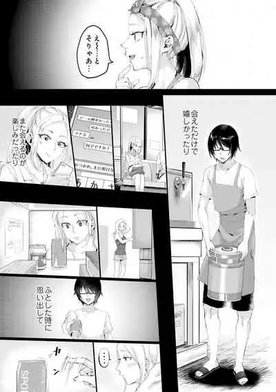 Umi no Ie de Harem Beit! Gal & Shojo to Beach de Ecchi