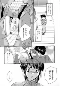 [Azuma Shin] Atatamete