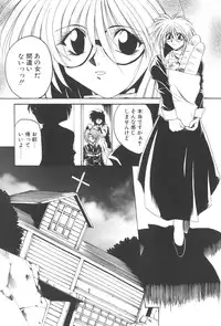 [Kusunomi Kazuma] Kanin Shoujo Tantei