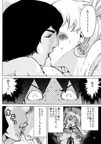 (C86) [MISAKIX MEGAMIX (Misaki Tou)] Ninpu Joou Usagi Crystal (Bishoujo Senshi Sailor Moon)