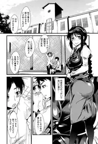 [Uchi-Uchi Keyaki] Setsuzoku Sareta Onna