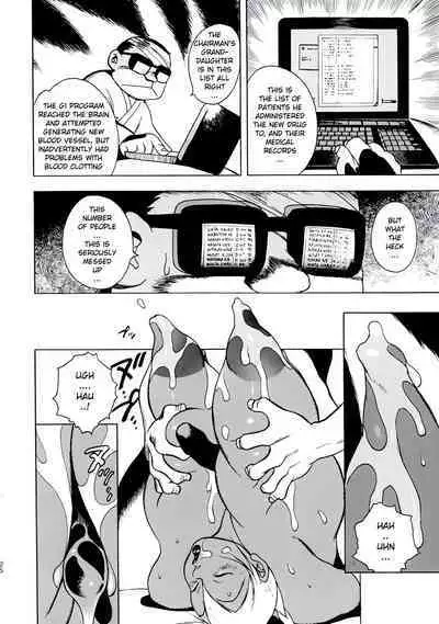 [EDEN ISLAND (EIDEN)] GG QUATRE VOL 1 - Ch.2 Drug Breast Sword[English]