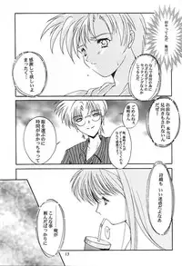 [HIGH RISK REVOLUTION] Shiori Vol.7 Kagerou no Koi (Tokimeki Memorial)