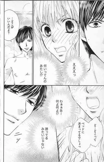 Midara - Yajuu na Otouto na Amai Oshioki