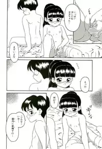 [Sanezaki Tsukiuo] Shimai Shoujo