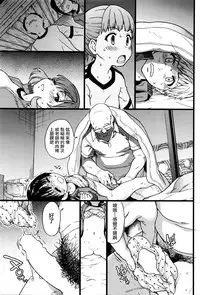 [Shiwasu no Okina] Dare mo Okite wa Naranu Kouhen (COMIC Aun 2016-01) [Chinese] [想抱雷妈汉化组]