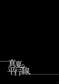 Manatsu no Heikousen