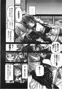 [Haiji Kurosaki]KAMAKIRI BLADE