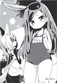 (COMIC1☆9) [Shigure Ebi (Various)] Elin-chan to... (TERA The Exiled Realm of Arborea)