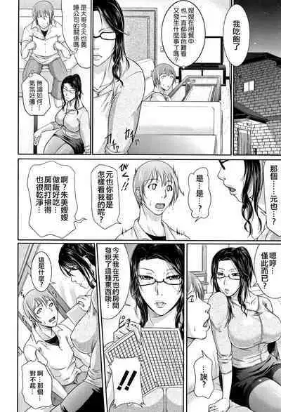 Wagamama na Tarechichi 人妻淫蕩木瓜奶