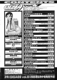 GIGA69 2005-06 Vol. 7