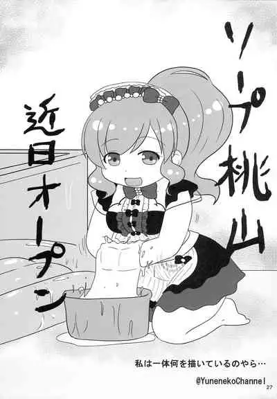 (SHT2019 Aki) [Fl☆rer★♪ (Varioud)] Momoyama・Moegi Goudou Bessatsu Mirai Hirogaru xx Emotion (Kiratto Pri Chan)